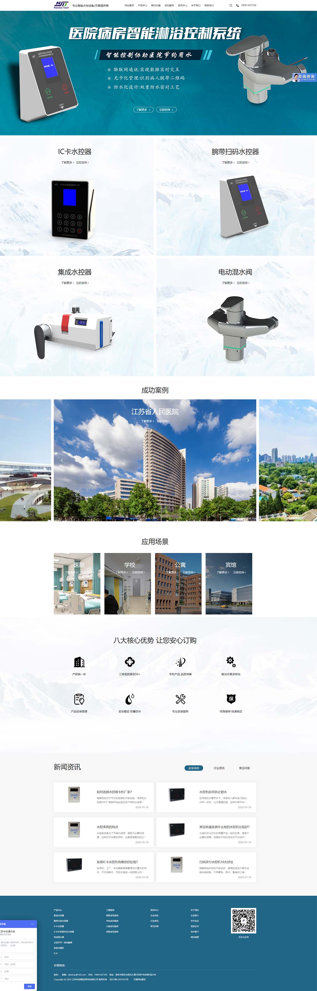 华世通.jpg