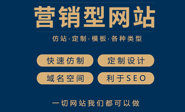无锡网站建设