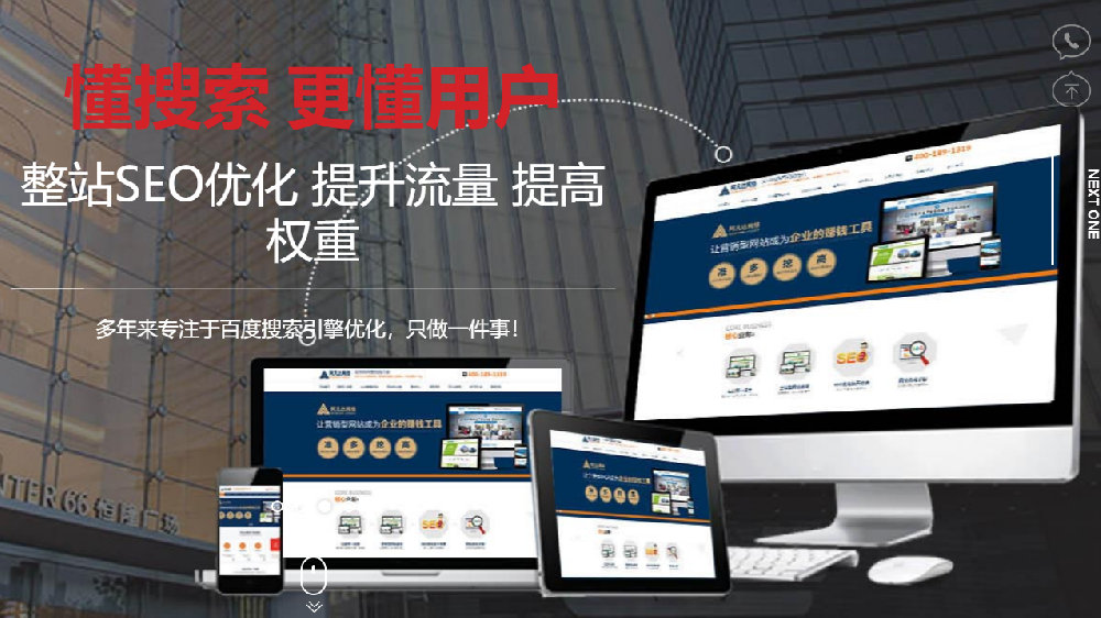 无锡网站建设