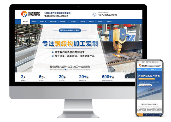 无锡网站建设